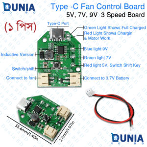 Type-C Fan Control Board 5V 7V 9V 3 Speed Boost Module with Cable