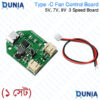 Type-C Fan Control Board 5V 7V 9V 3 Speed Boost Module with Cable