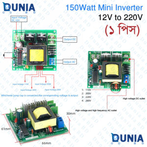 150W Mini Inverter Board 12V DC to 220V AC Step Up Module