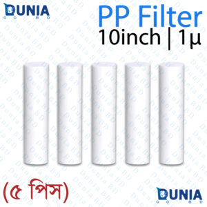 10 Inch 1 Micron PP Spun Sediment Filter Cartridge for Water Purifier
