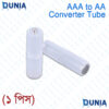AAA to AA Battery Converter Tube Adapter Shell Spacer Case Switcher