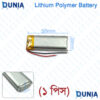1000mAh 3.7V Rechargeable Lithium Polymer Battery