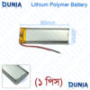 1200mAh 3.7V Rechargeable Lithium Polymer Battery