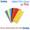 18650 Battery PVC Heat Shrink Tube Wrap Sleeve Cover