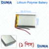 2000mAh 3.7V Rechargeable Lithium Polymer Battery