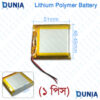 4000mAh 3.7V Rechargeable Lithium Polymer Battery