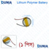 60mAh 3.7V Rechargeable Lithium Polymer Coin Battery