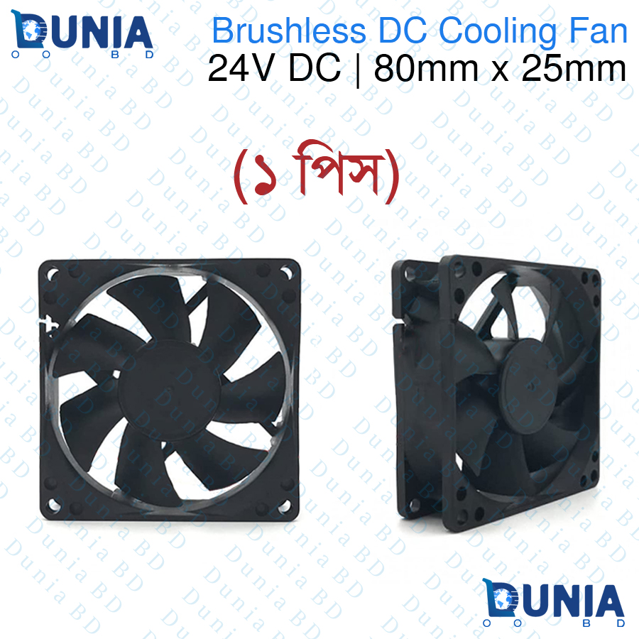 24V DC Cooling Fan Brushless 80mm x 25mm