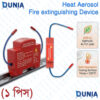 Heat Aerosol Fire Extinguishing Device Automatic Mini Fire Suppressor QRR0.1G 10gm