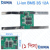 3S 12A 11.1V 12.6V Li-ion Lithium Battery BMS Protection Board